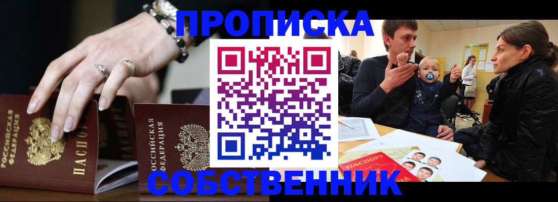 регистрация в Заречном