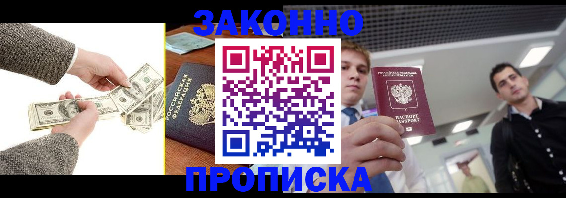 прописка поиск в Заречном
