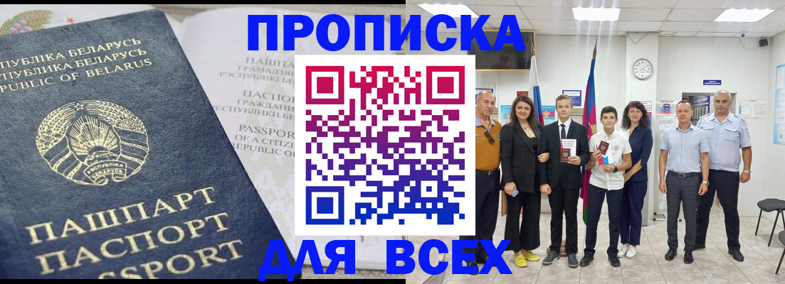 регистрация в Заречном