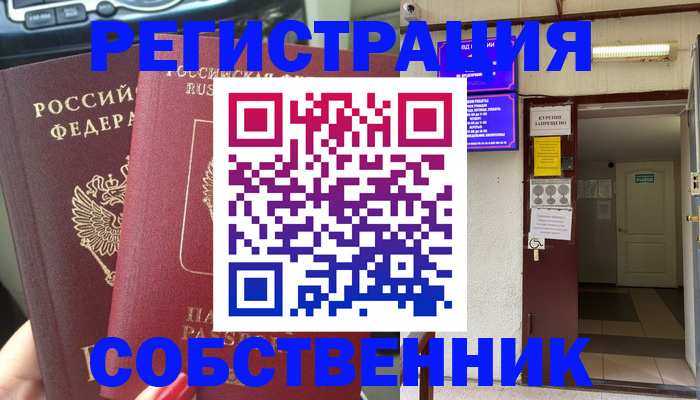 прописка для кредита в Заречном