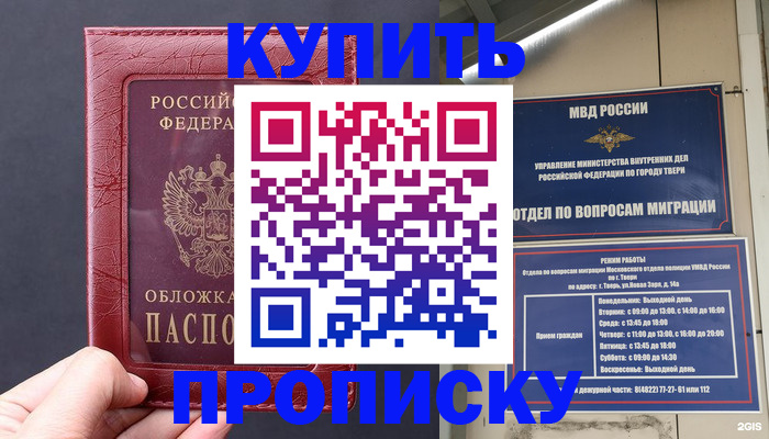 найти адрес прописки в Заречном