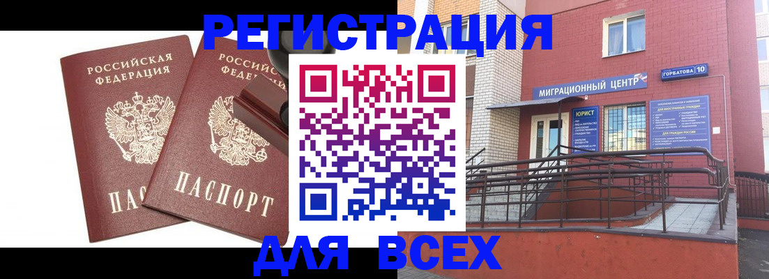 где прописаться в Заречном
